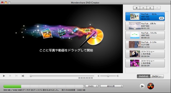 Mac DVD作成ソフト