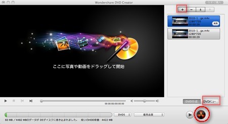 MacでMOV動画をDVDに焼く