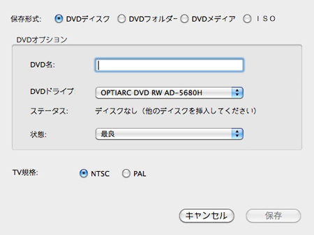 MOVDVD作成ソフトのインターフェース