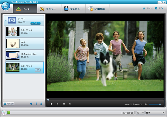 avi dvd 変換 ソフトのインタフェース