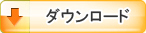 ボタン