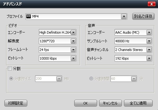 ビデオと音声の詳細設定