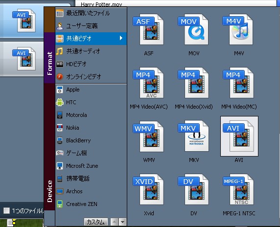 MOVをAVIに変換