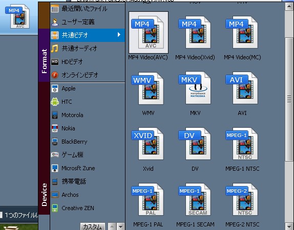 MP4形式の選択