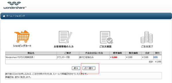 wondershare