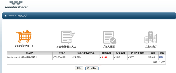 wondershare