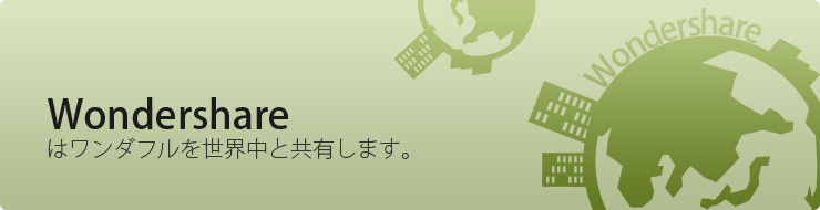 wondershare wondershare