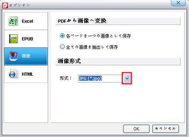 pdf 画像 変換