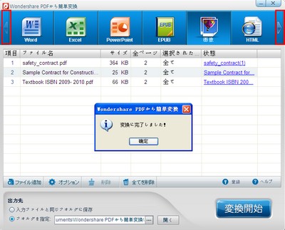 pdf 変換 開始