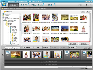 Wondershare PhotoMovie Studio 5 Pro