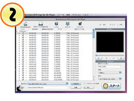 wondershare 究極ファイル変換