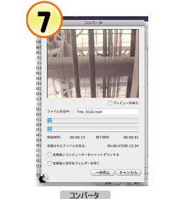 wondershare 究極ファイル変換