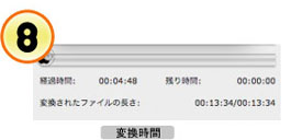 wondershare 究極ファイル変換