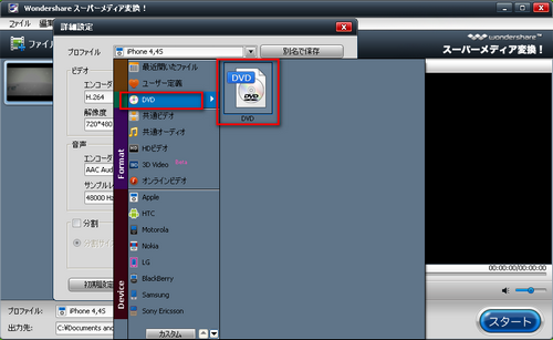 DVD作成