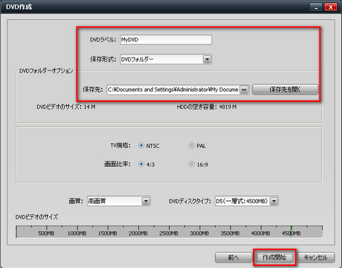 YouTubeからDVDに作成