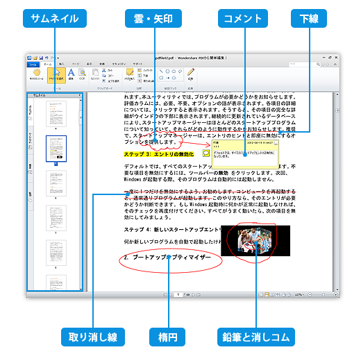 スキャンされたPDFファイルも変換・編集可能！