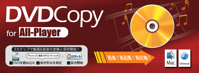 wondershare DVDCopy for All-Player