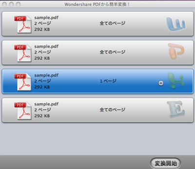 Wondershare pdf word 変換