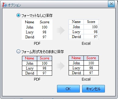 Wondershare pdf excel 変換