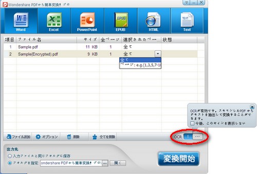 画像化pdf データを変換