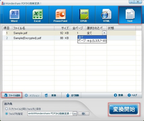 Wondershare pdf word 変換