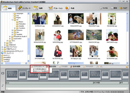フォトムービー用ビデオや写真の取り込み