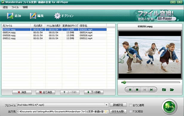 「ファイル変換!動画&音楽 for All-Player 4」メインインターフェース 「ファイル変換!動画&音楽 for All-Player 4」メインインターフェース
