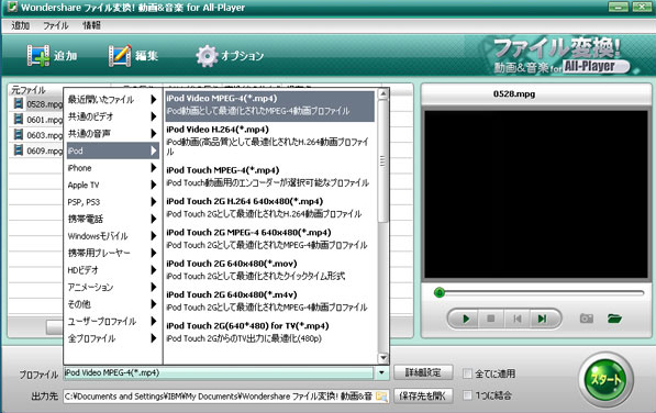 「ファイル変換!動画&音楽 for All-Player 4」出力設定 「ファイル変換!動画&音楽 for All-Player 4」出力設定