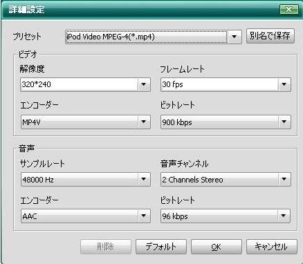 「ファイル変換!動画&音楽 for All-Player 4」詳細設定 「ファイル変換!動画&音楽 for All-Player 4」詳細設定