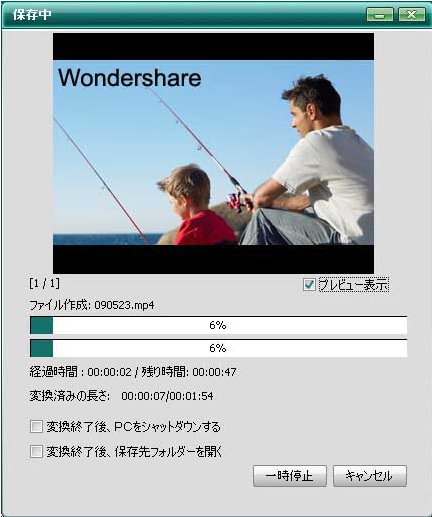 「ファイル変換!動画&音楽 for All-Player 4」変換開始 「ファイル変換!動画&音楽 for All-Player 4」変換開始
