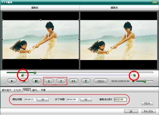 「ファイル変換!動画&音楽 for All-Player 4」ビデオ編集 「ファイル変換!動画&音楽 for All-Player 4」ビデオ編集