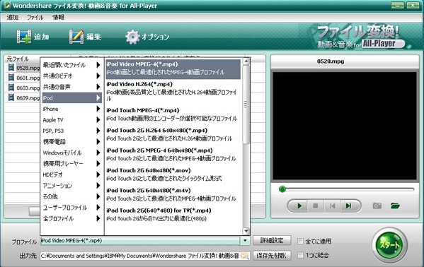 「ファイル変換！動画＆音楽 for All-Player 4」出力設定