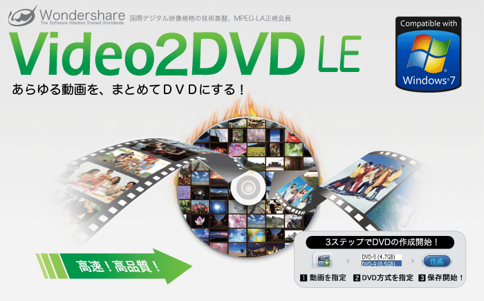 Wondershare Video2DVD LE