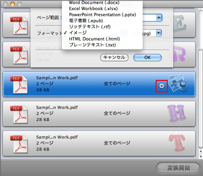 pdf 変換mac