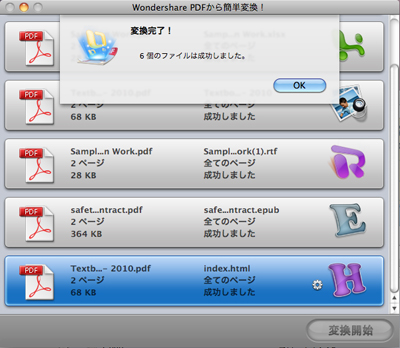 pdf 変換Mac