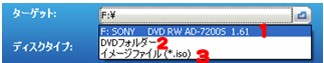 dvdバックアップ