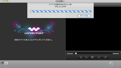  DVDの読み込み