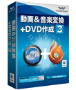 Wondershare 動画＆音楽変換+DVD作成 3（Mac版）