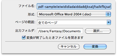 Macでpdfに注釈を入れることができるソフト