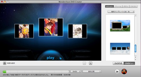 MAC DVD 作成