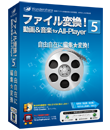 Wondershare ファイル変換!動画＆音楽for All-Player Plus 5