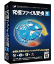 Wondershare Wondershare 究極ファイル変換 5