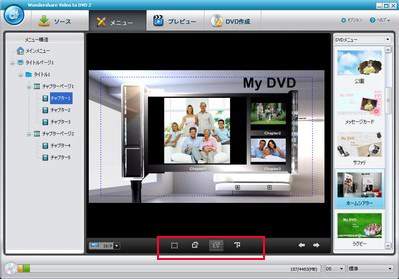 DVDメニューテンプレート