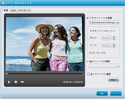 Dvd 動画の編集 作成 ソフト Wondershare Video To Dvd 2 Dvd 動画の編集 作成 ソフト Wondershare Video To Dvd 2