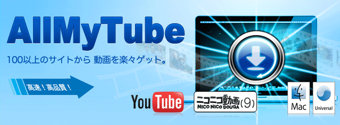 Wondershare AllMyTube 