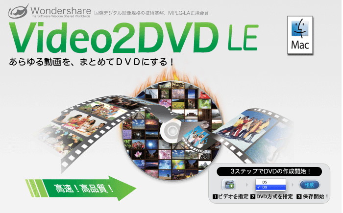 wondershare Video2DVD LE