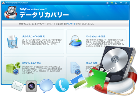 ゴミ箱からデータを復元