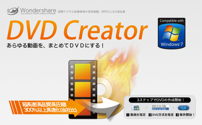 Wondershare Video2DVD LE